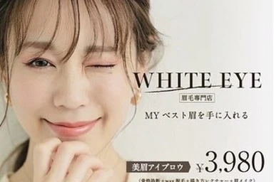 ホワイトニングショップ大阪枚方店・WHITE EYE 大阪枚方店