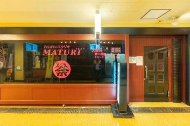 わいわいスタジオ MATURI