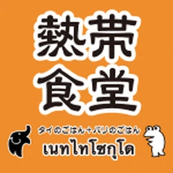 タイのごはん+バリのごはん　熱帯食堂 枚方店